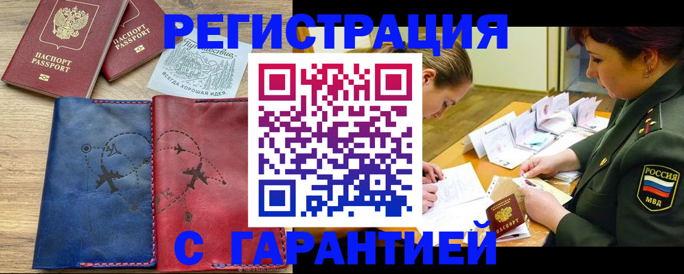 прописка паспорт в Краснодарском крае