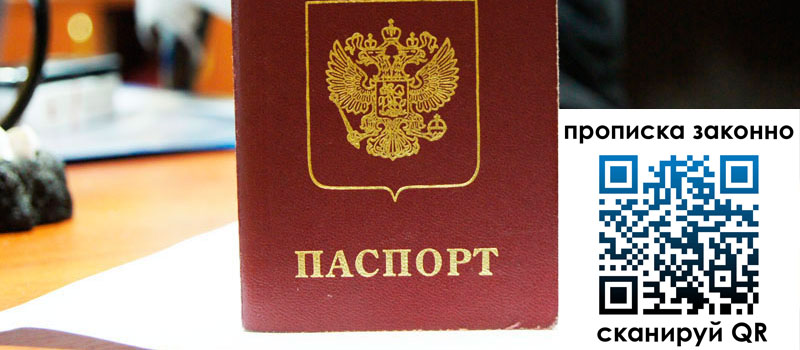 регистрация в Краснодарском крае